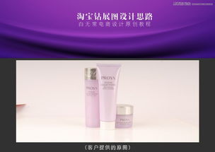 PS設(shè)計時尚電商化妝品海報教程 融合箱包元素